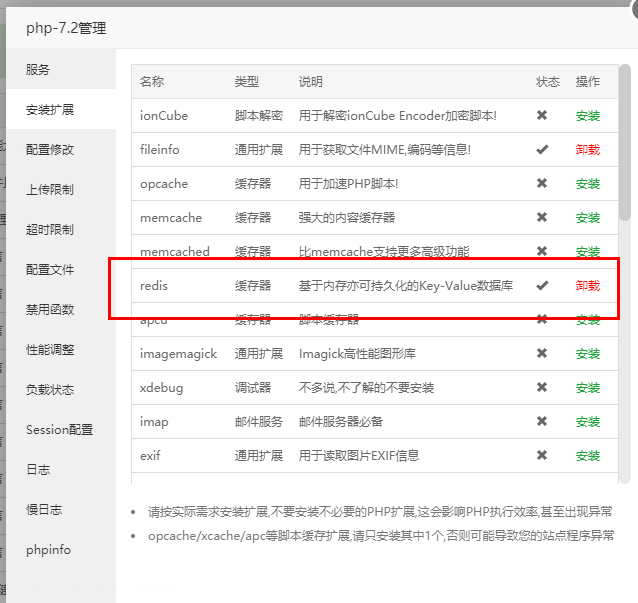 禾匠商城v4小程序源码安装教程（最详版）  第3张