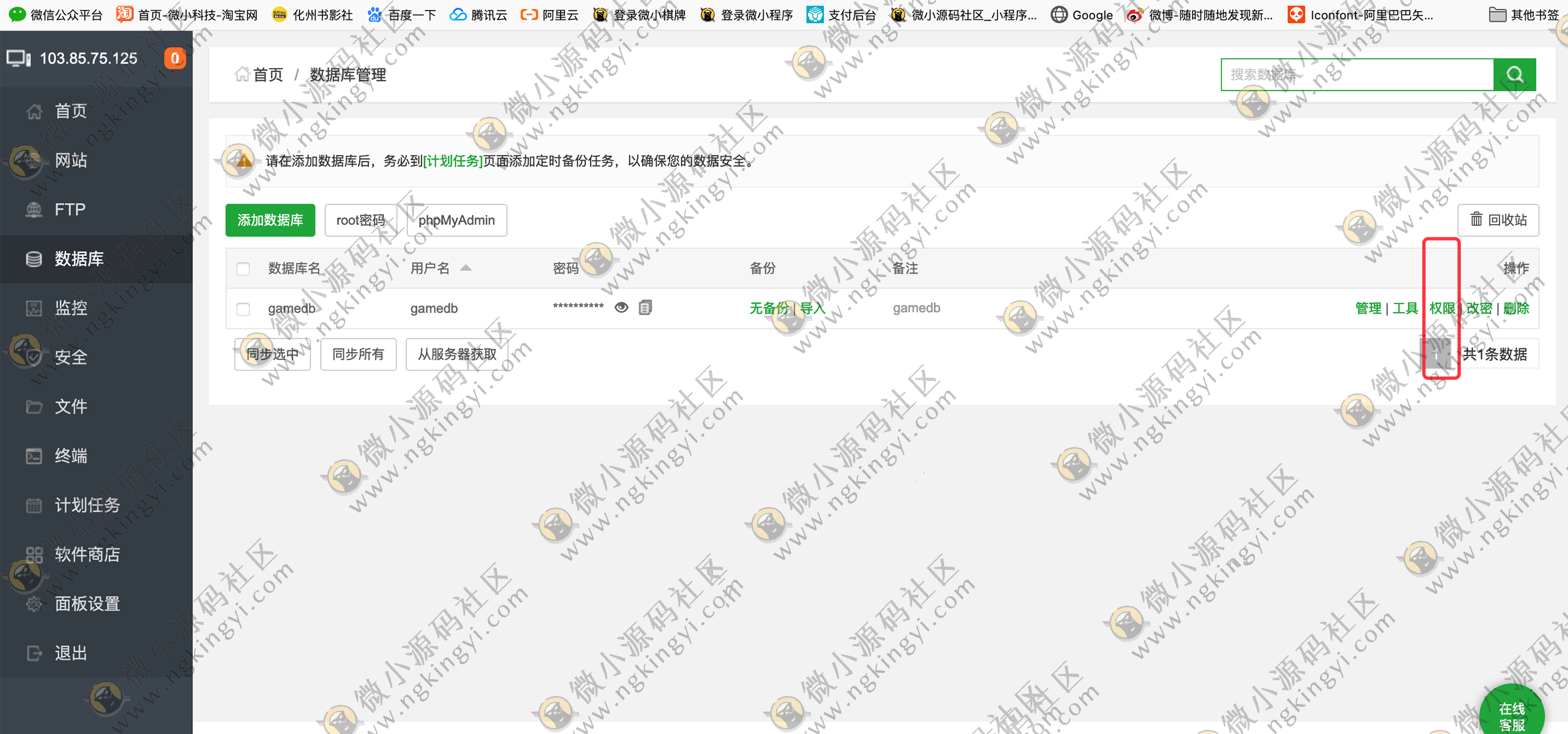 量推奇趣大菠萝十三游戏搭建教程  第4张