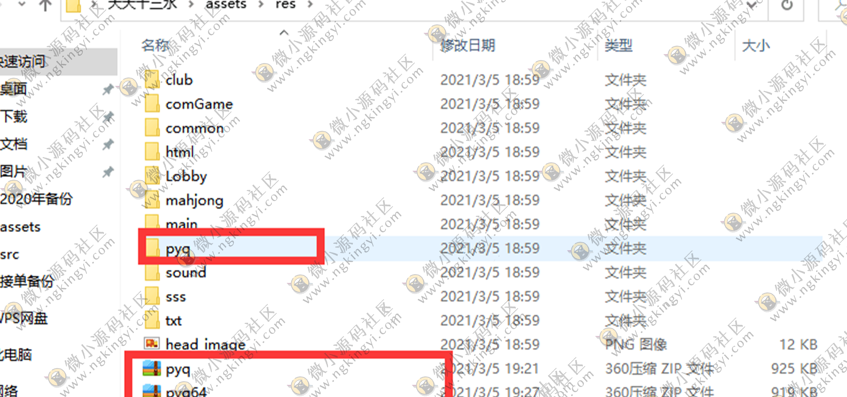 量推奇趣大菠萝十三游戏搭建教程  第7张