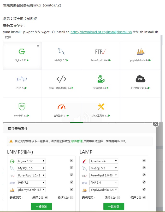 架设H5牛牛详细搭建教程  第1张