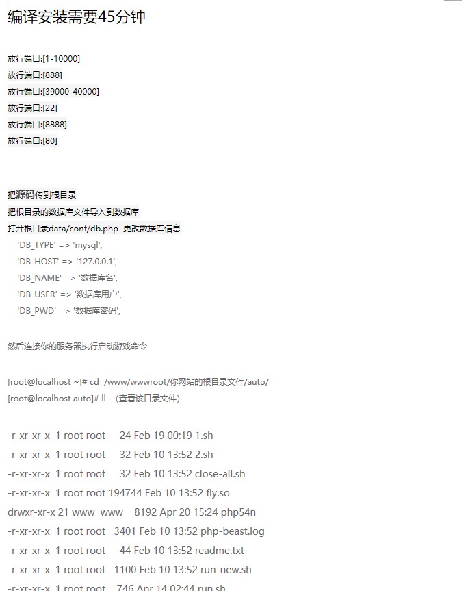 架设H5牛牛详细搭建教程  第2张