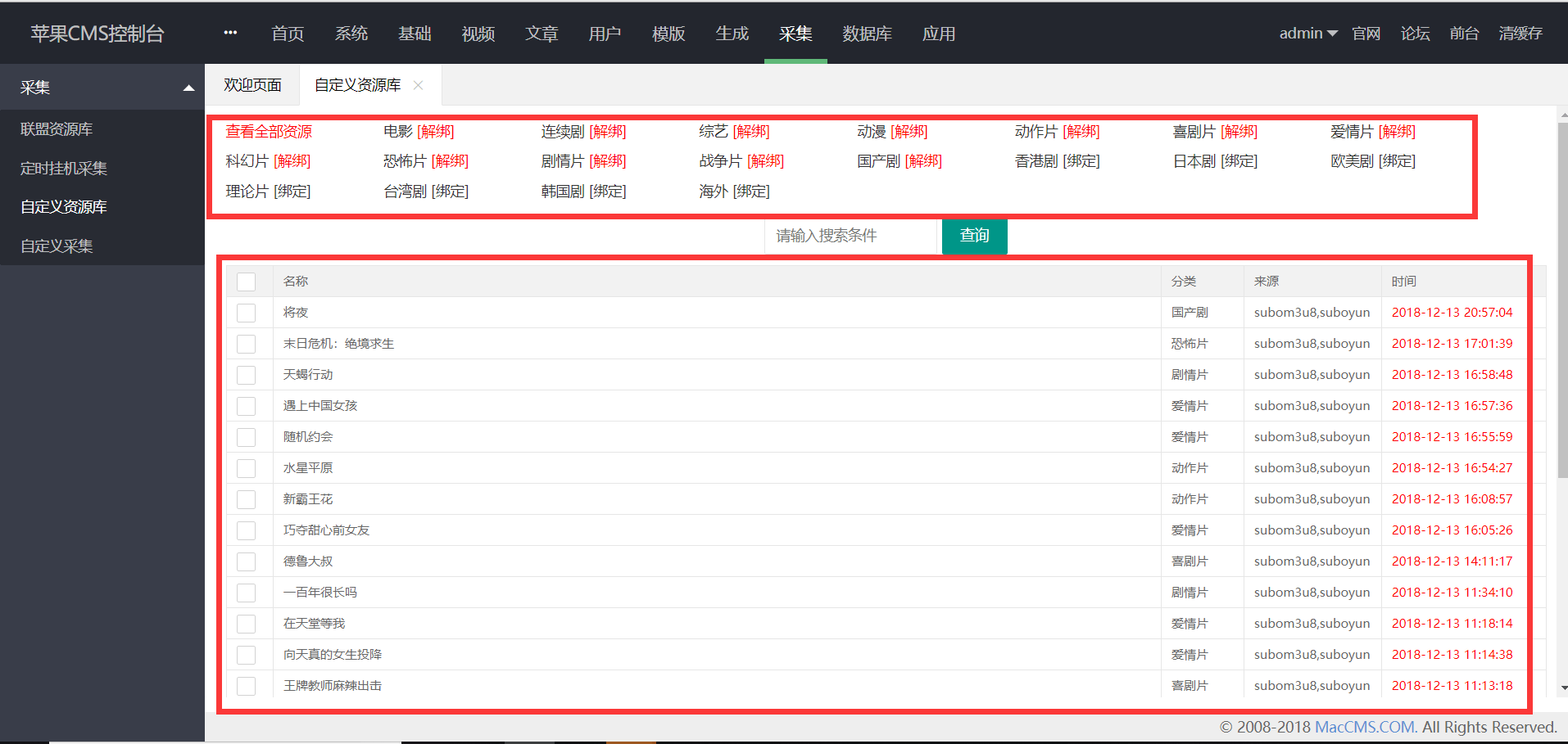 新版苹果10CMS影视源码搭建教程（最详版）  第15张