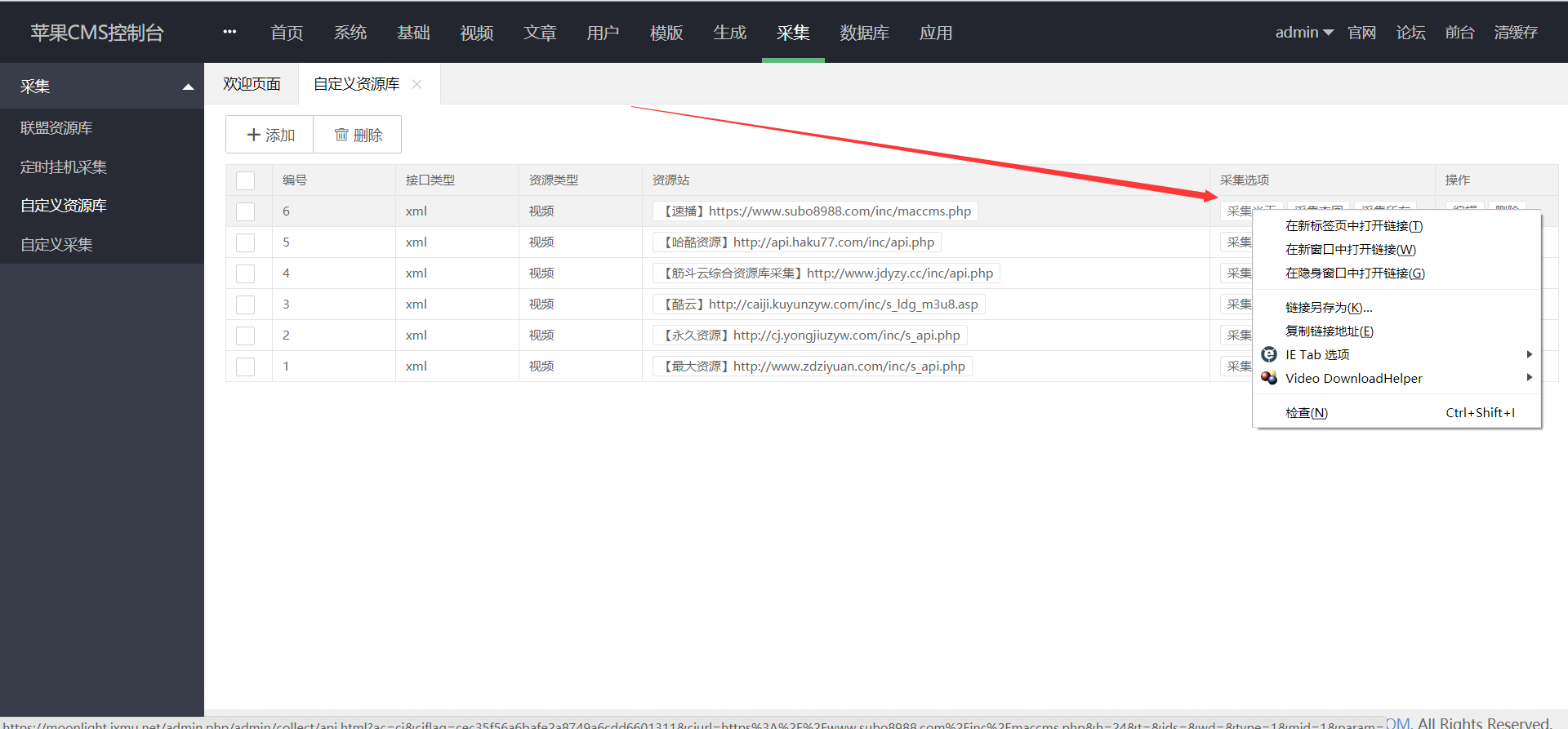 新版苹果10CMS影视源码搭建教程（最详版）  第17张