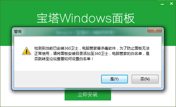 Linux Centos、Windows安装宝塔面板教程（小白必读）  第12张