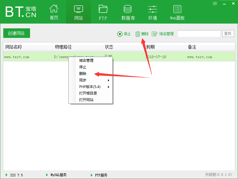 Linux Centos、Windows安装宝塔面板教程（小白必读）  第24张