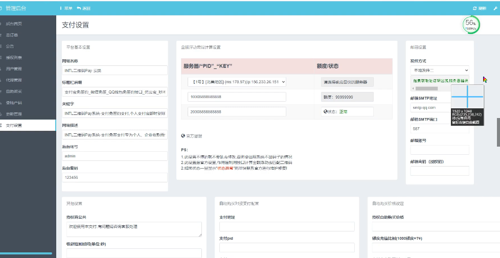 码支付系统源码视频搭建教程  第2张