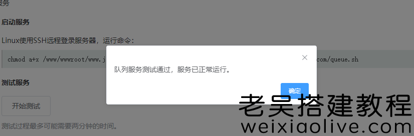 0基础weixin小程序搭建教程之禾匠商城源码搭建教程  第16张