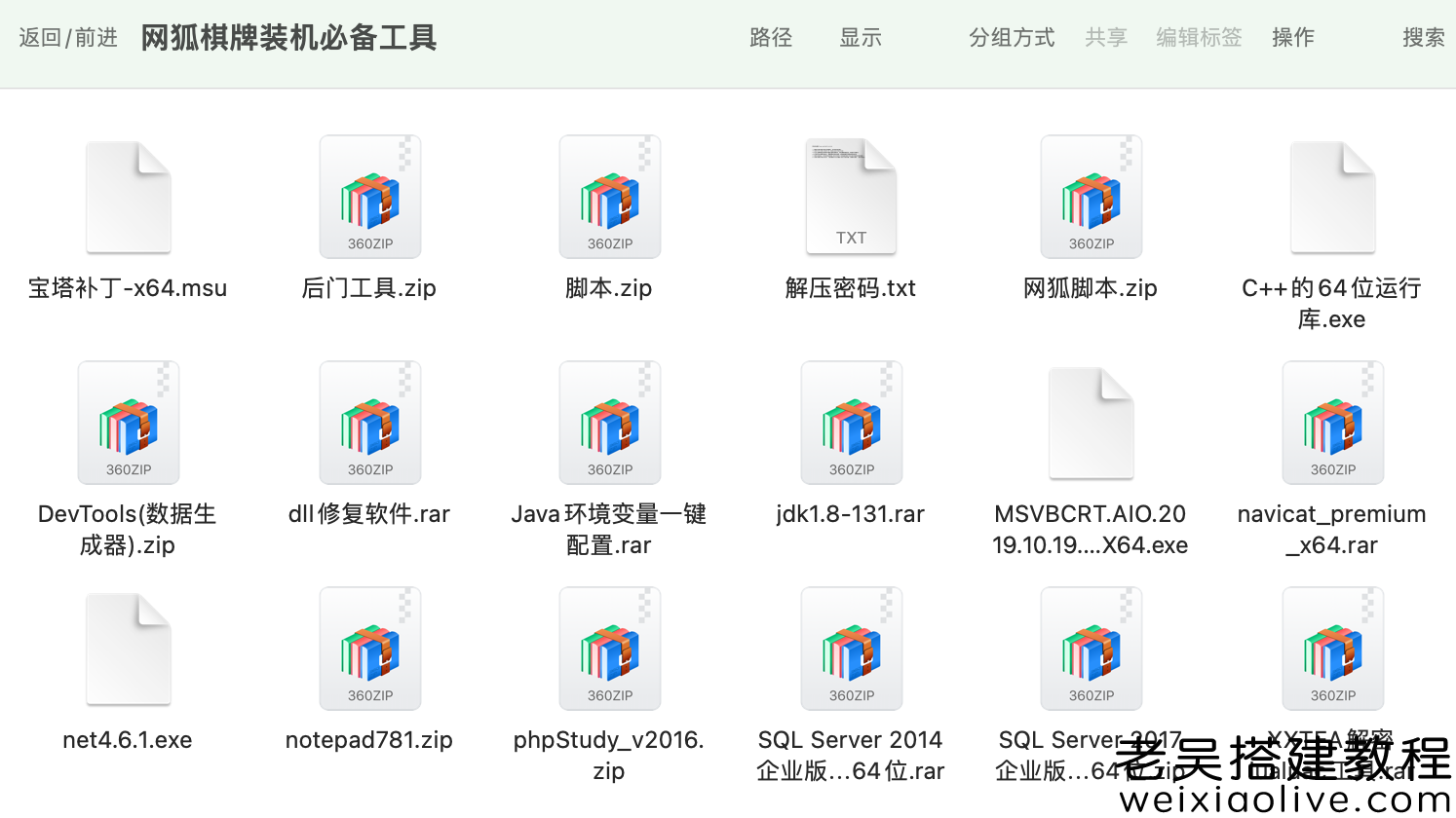 网狐游戏搭建必备工具大全  第3张