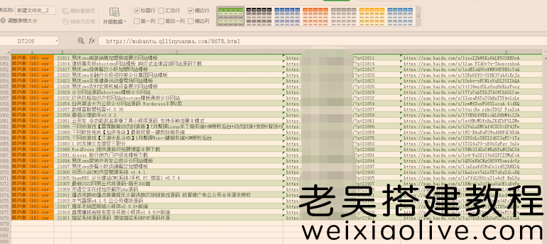 搭建源码资源站必备源码大全  第2张