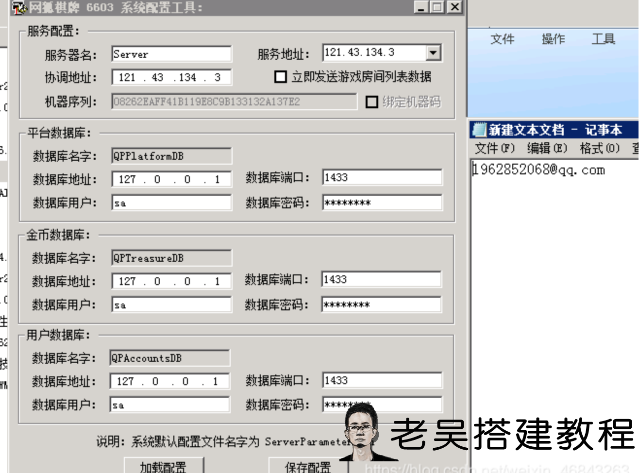 网狐微星黑金版搭建通用详细教程（免费下载）  第10张