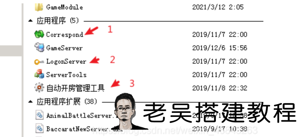 网狐微星黑金版搭建通用详细教程（免费下载）  第11张