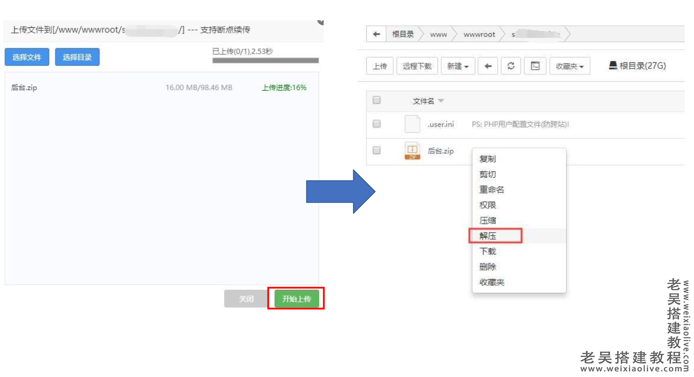 新狮子鱼社区团购小程序商城详细图文安装教程  第2张