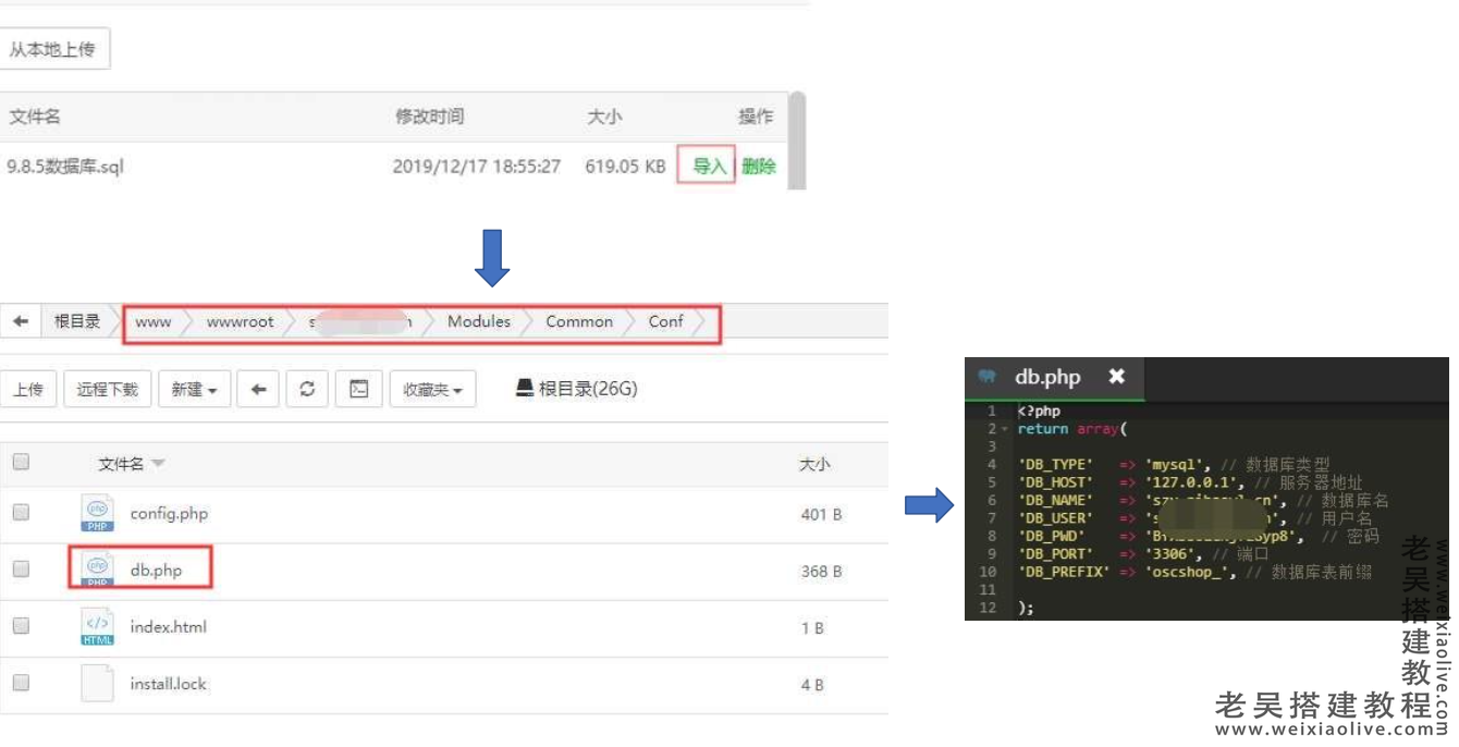 新狮子鱼社区团购小程序商城详细图文安装教程  第4张