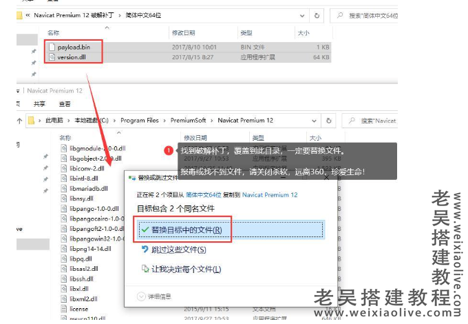 数据库结构同步和对比解决方案详细图文教程  第5张