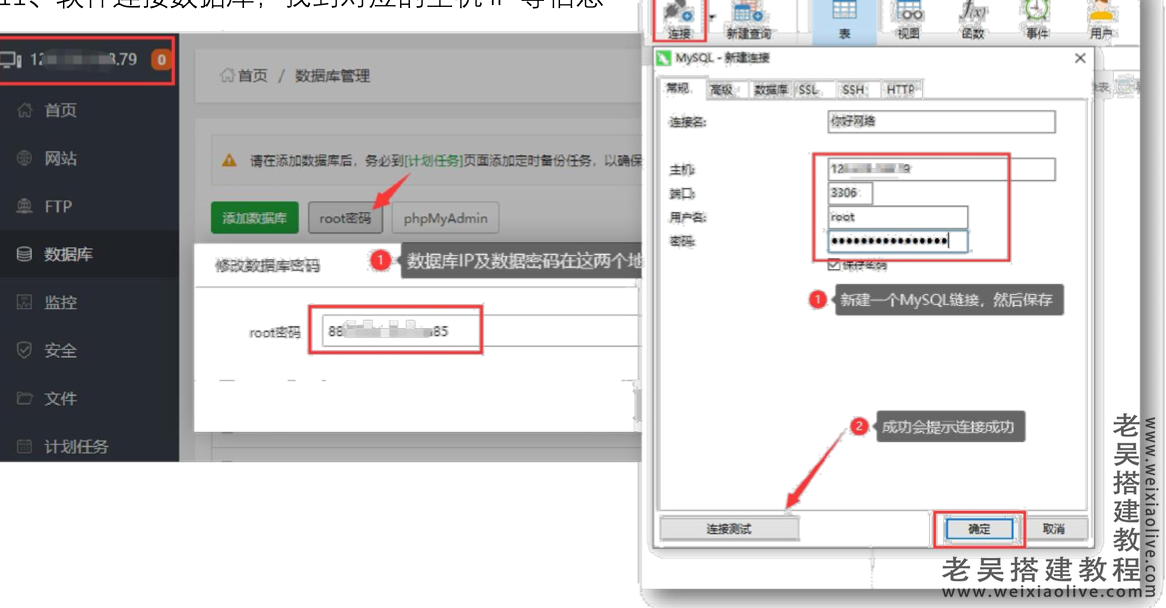 数据库结构同步和对比解决方案详细图文教程  第10张