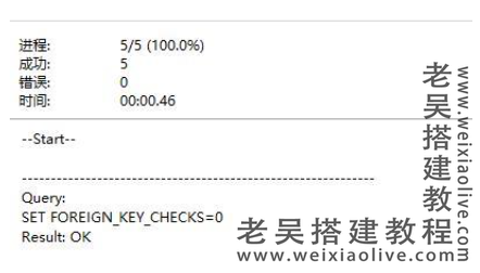 数据库结构同步和对比解决方案详细图文教程  第14张