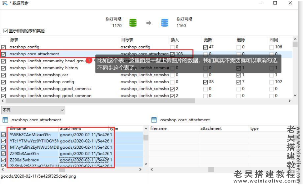 数据库结构同步和对比解决方案详细图文教程  第16张