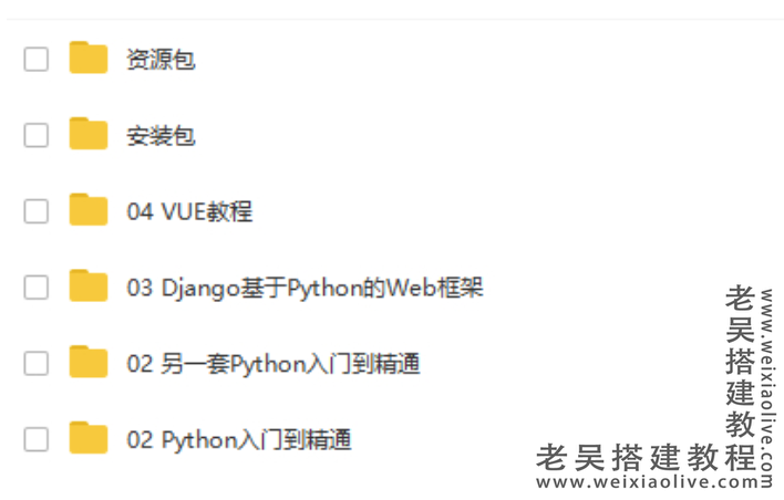 Python爬虫之Django开发项目实战爬虫零基础入门到精通教学  第2张