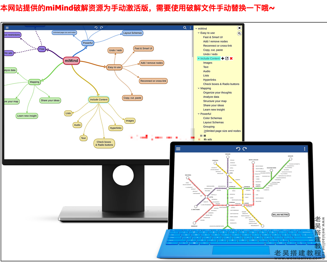 2022年10款好用的免费思维导图制作软件推荐（免费下载）  第7张