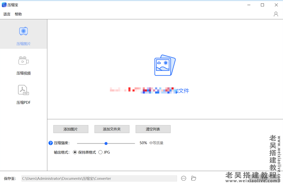 图片无损压缩教程及工具（图片高质量压缩无损方法）  第1张