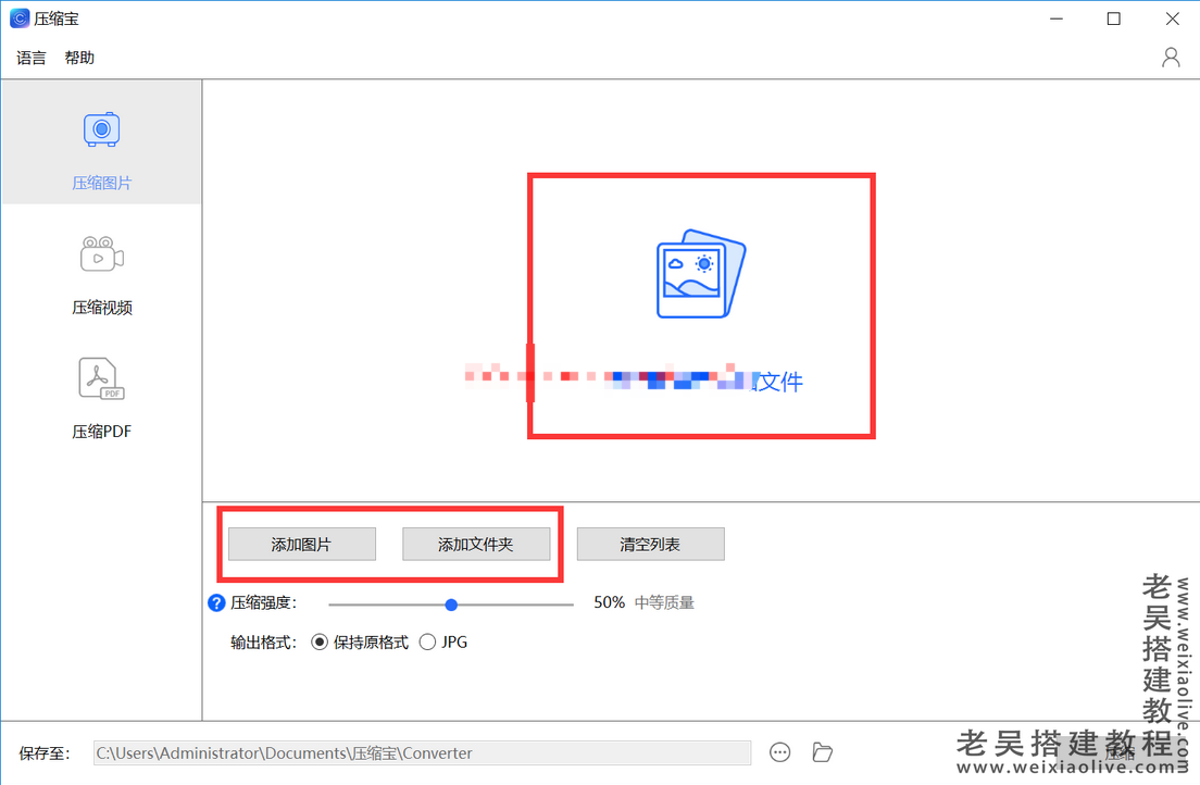 图片无损压缩教程及工具（图片高质量压缩无损方法）  第2张