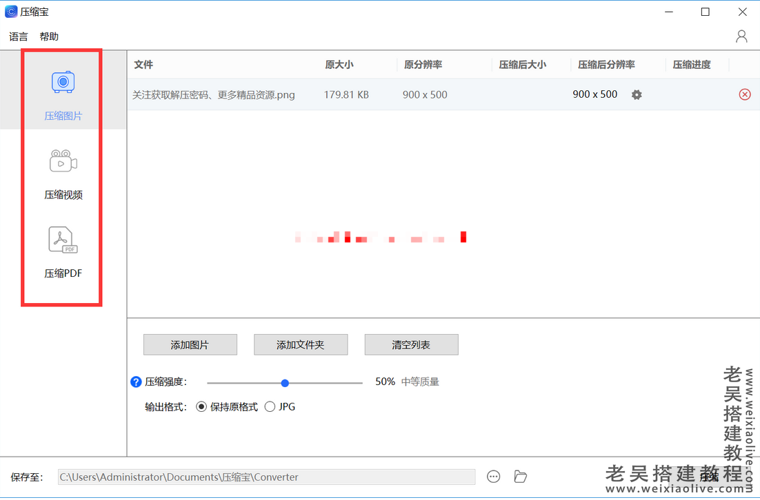 图片无损压缩教程及工具（图片高质量压缩无损方法）  第5张