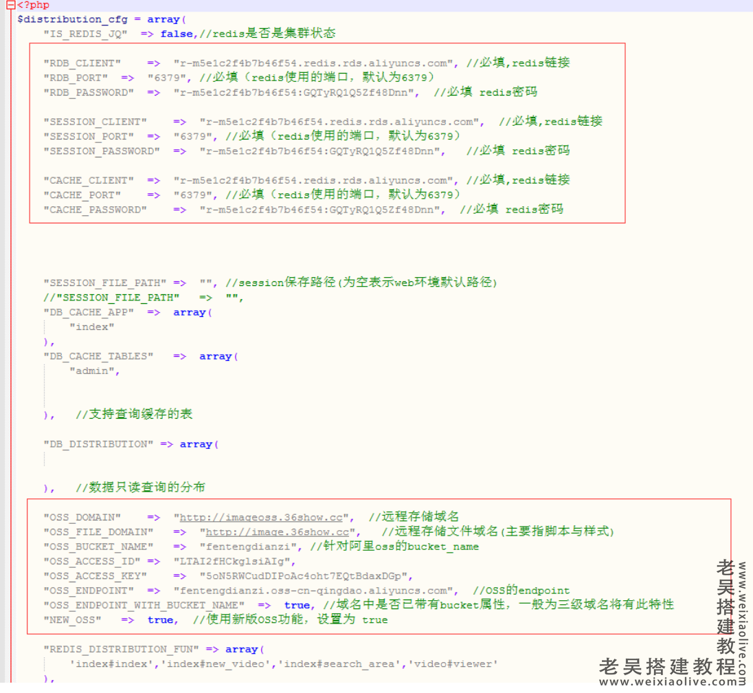 橘子互动方维直播系统商业版APP搭建教程（附超详细安装部署文档）  第7张