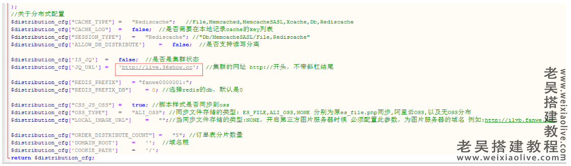 橘子互动方维直播系统商业版APP搭建教程（附超详细安装部署文档）  第8张