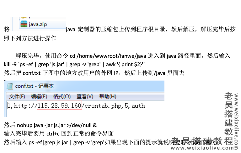 橘子互动方维直播系统商业版APP搭建教程（附超详细安装部署文档）  第15张