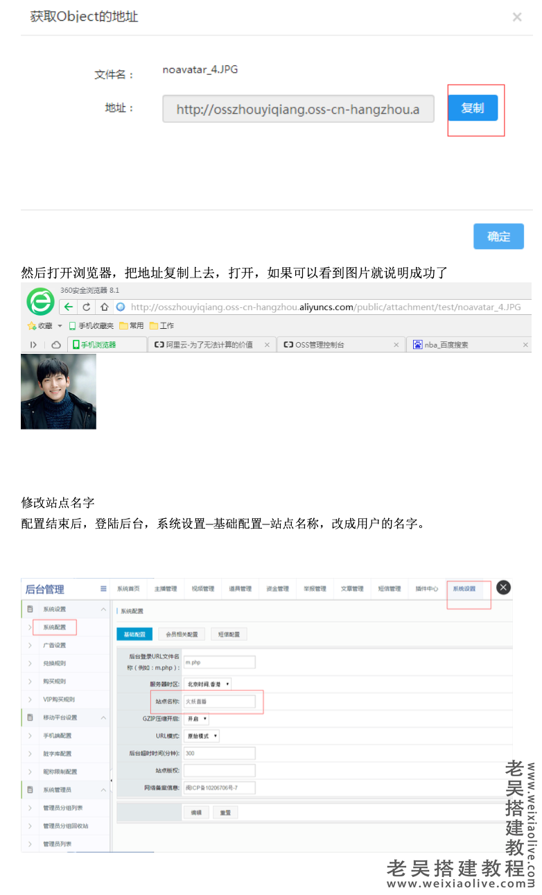 橘子互动方维直播系统商业版APP搭建教程（附超详细安装部署文档）  第24张