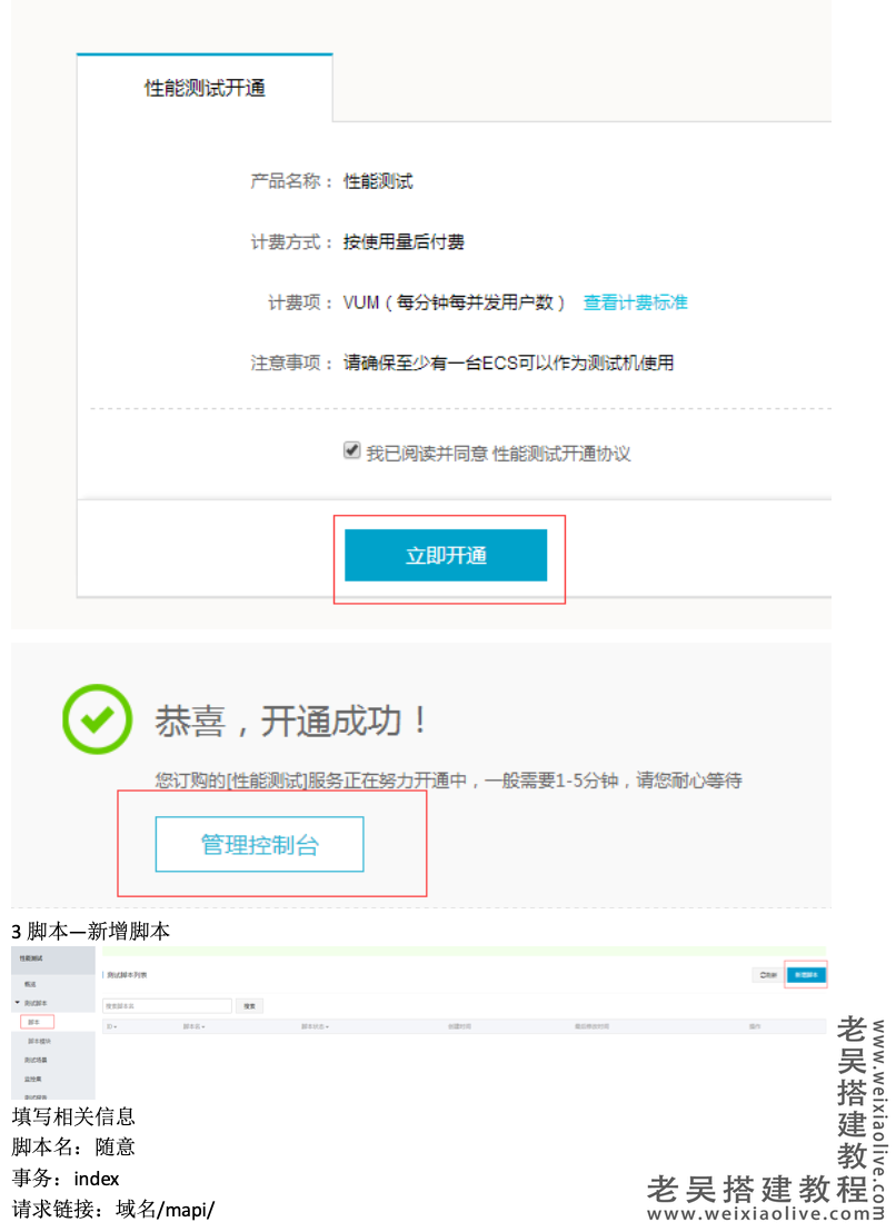 橘子互动方维直播系统商业版APP搭建教程（附超详细安装部署文档）  第27张