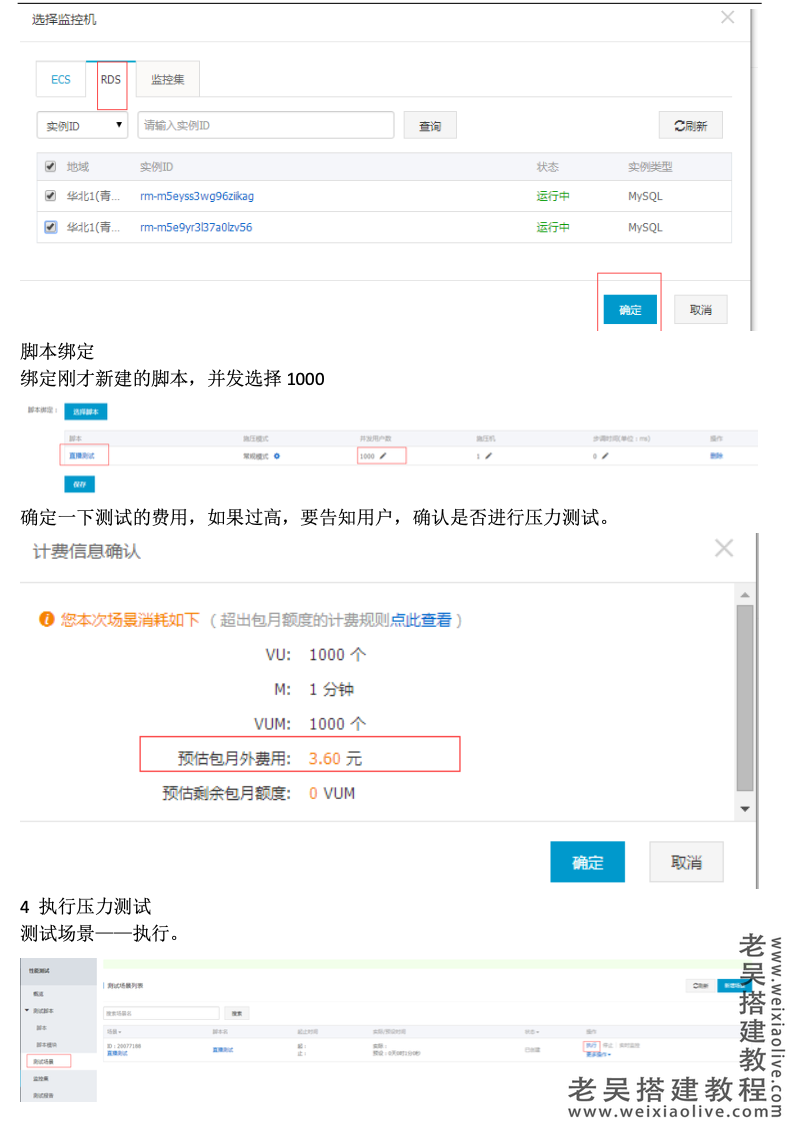 橘子互动方维直播系统商业版APP搭建教程（附超详细安装部署文档）  第29张