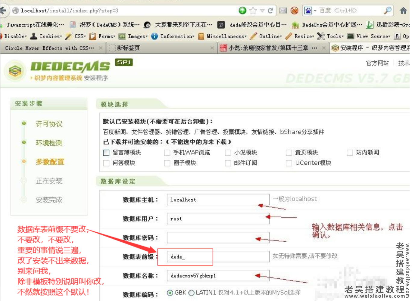 织梦CMS系统源码通用安装教程及常见问题  第2张