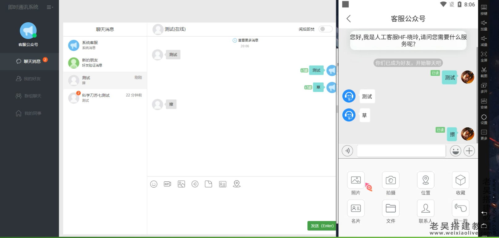 IM即时通讯系统APP+H5端部署视频教程  第2张