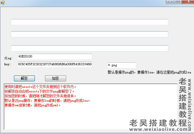 五游二开大山大联盟牛王解密工具  第1张