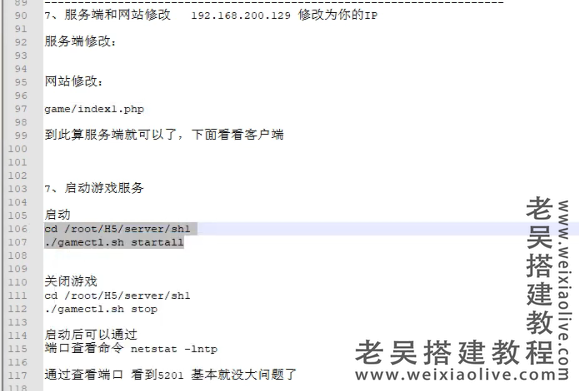 忆梦西游H5手游架设视频教程  第2张