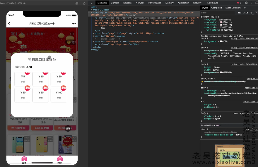 H5抖音口红机全解密全修复版搭建教程  第2张