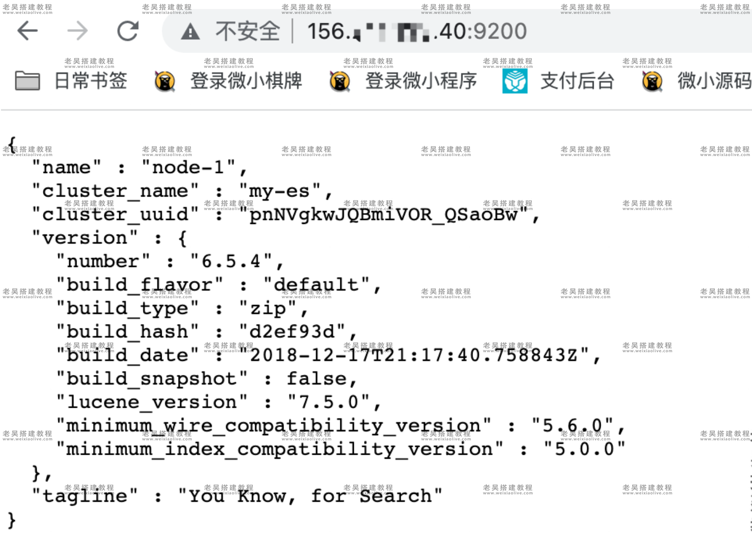 Linux系统 Elasticsearch 安装文件及教程（安装ES）  第2张