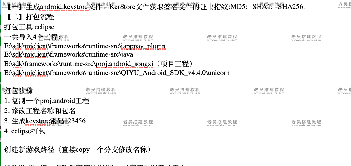 （七星修复版）七星德州版游戏源码搭建教程详细文档说明  第2张