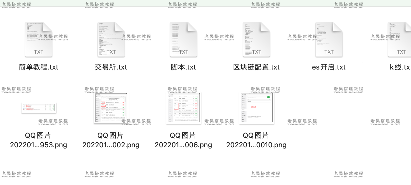 多语言区块系统详细图文搭建教程  第10张