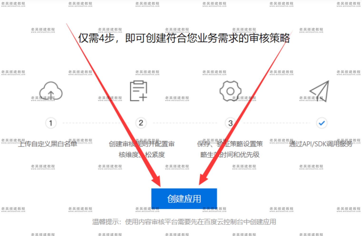 百度API内容审核网站敏感违禁风险词汇方法  第2张