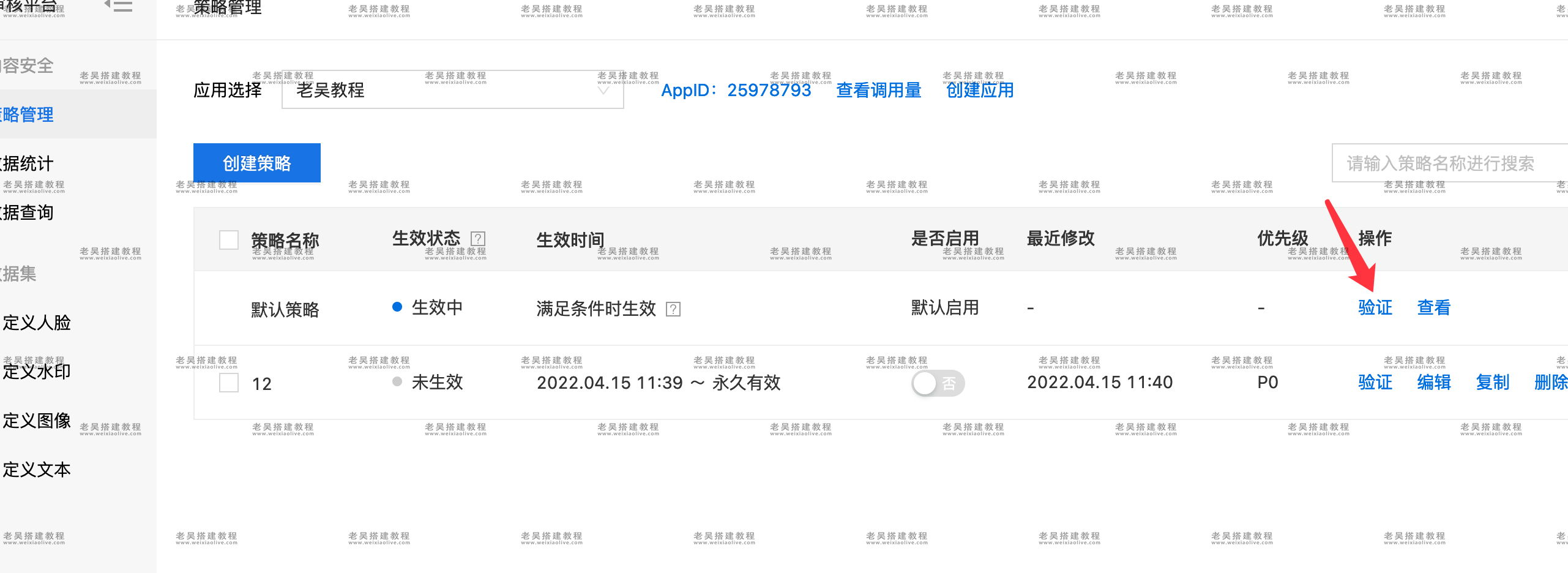 百度API内容审核网站敏感违禁风险词汇方法  第6张