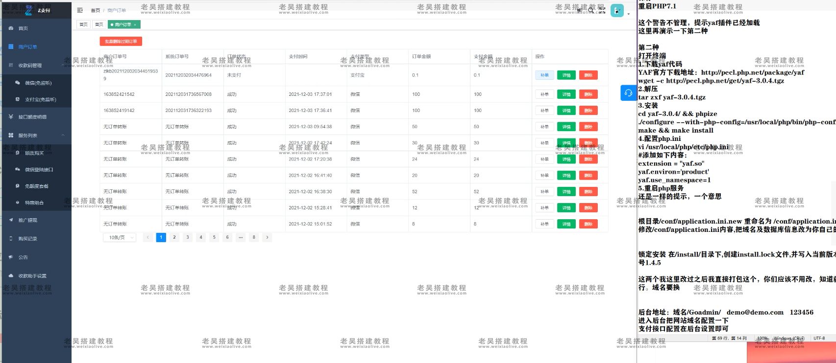 高效的发卡系统ZFAKA发卡系统视频教程  第4张