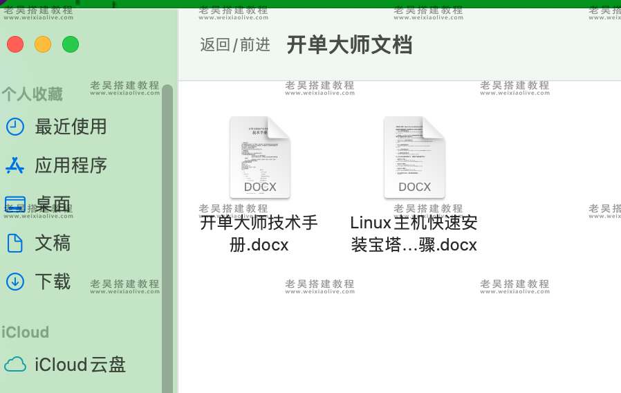 房产管理系统开单大师学版搭建教程（附免费资源地址）  第2张