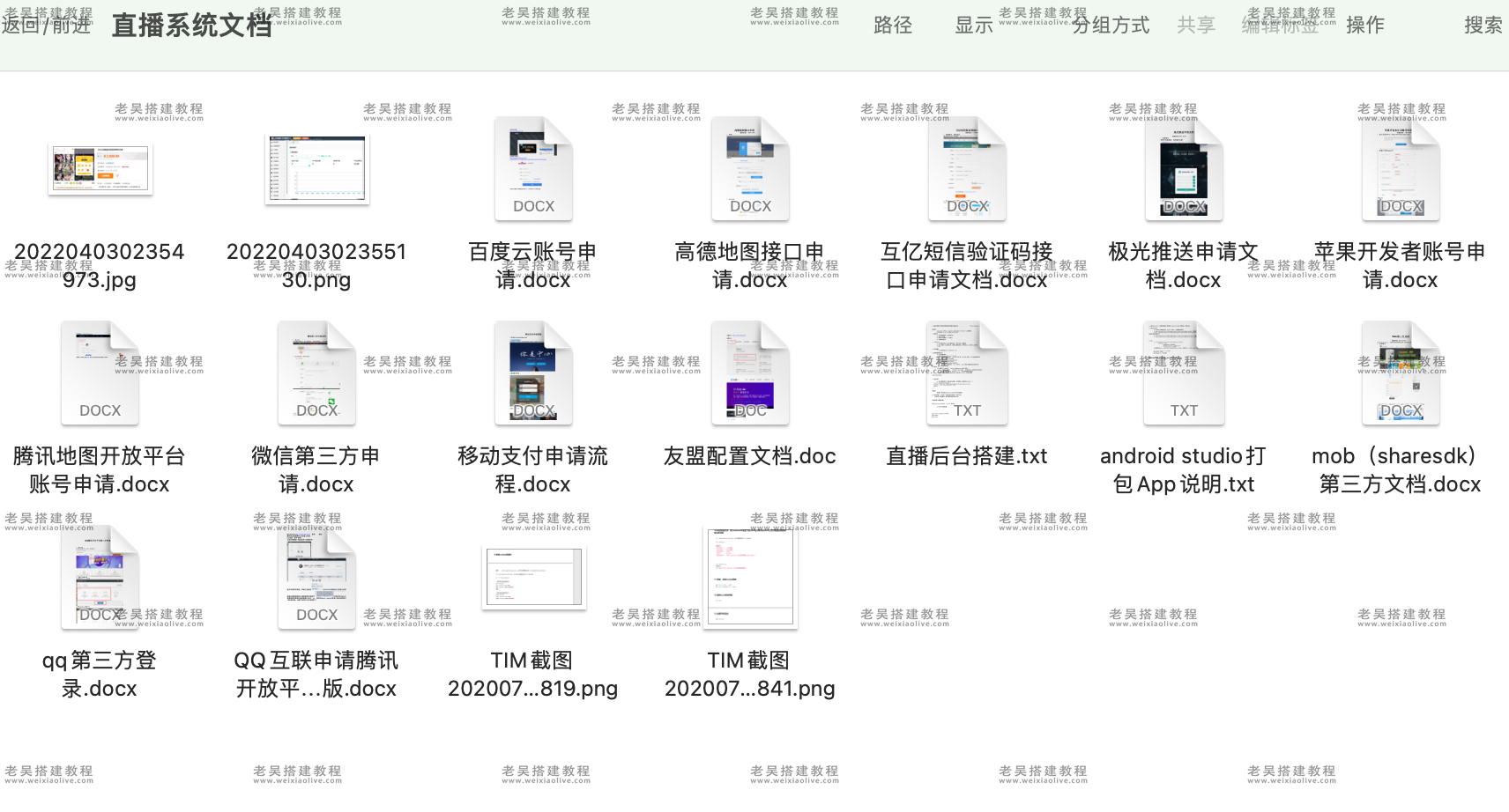 互站2000的直播系统源码搭建教程  第5张