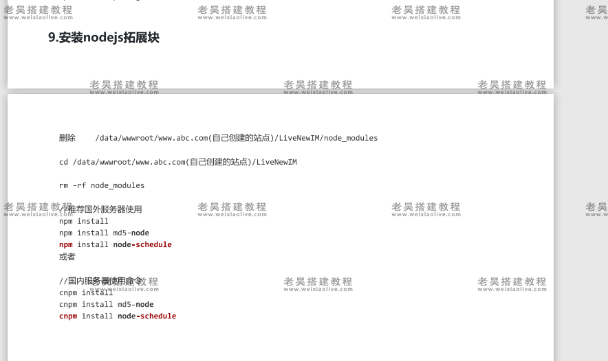 互站2000的直播系统源码搭建教程  第3张