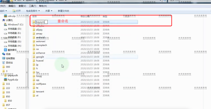 修改APP包名视频教程  第3张