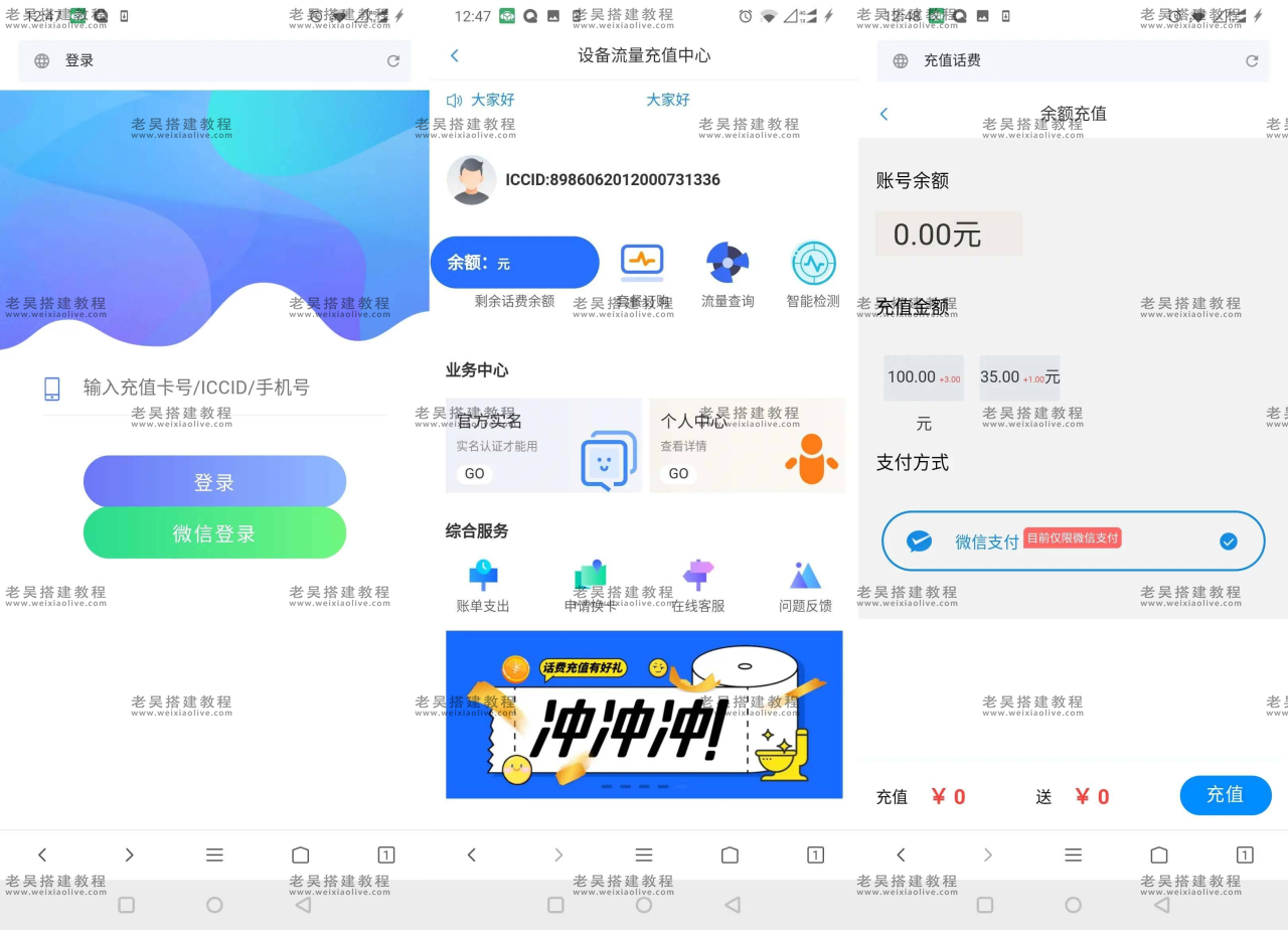 IOT物联网商业源码系统搭建教程  第1张