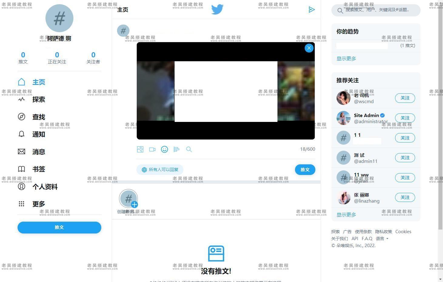 仿twitter社区源码推特PHP源码修复版搭建教程  第3张