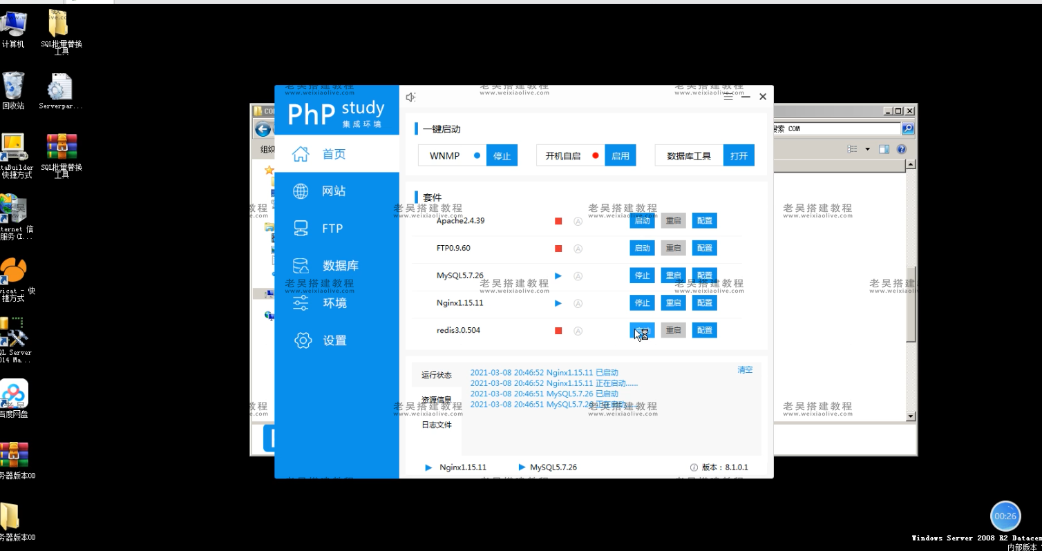 五游二开大联盟UI4.0版本视频搭建教程  第2张